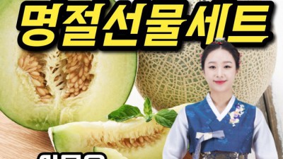 놓치면 후회! 세지메론후숙 특가 꿀팁 대방출🍯